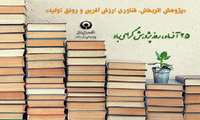 رئیس دانشگاه، « پژوهش » را فعالیتی تاثیرگذار و امیدبخش درجهت بهبود کیفیت زندگی بشر خواند